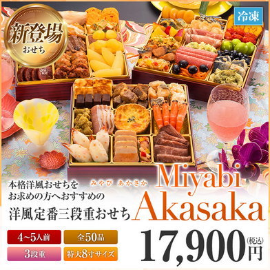 Miyabi Akasaka